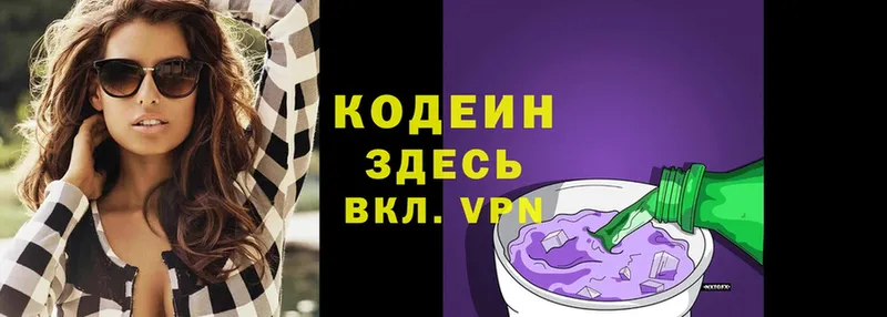 Кодеиновый сироп Lean Purple Drank  закладка  Усолье-Сибирское 