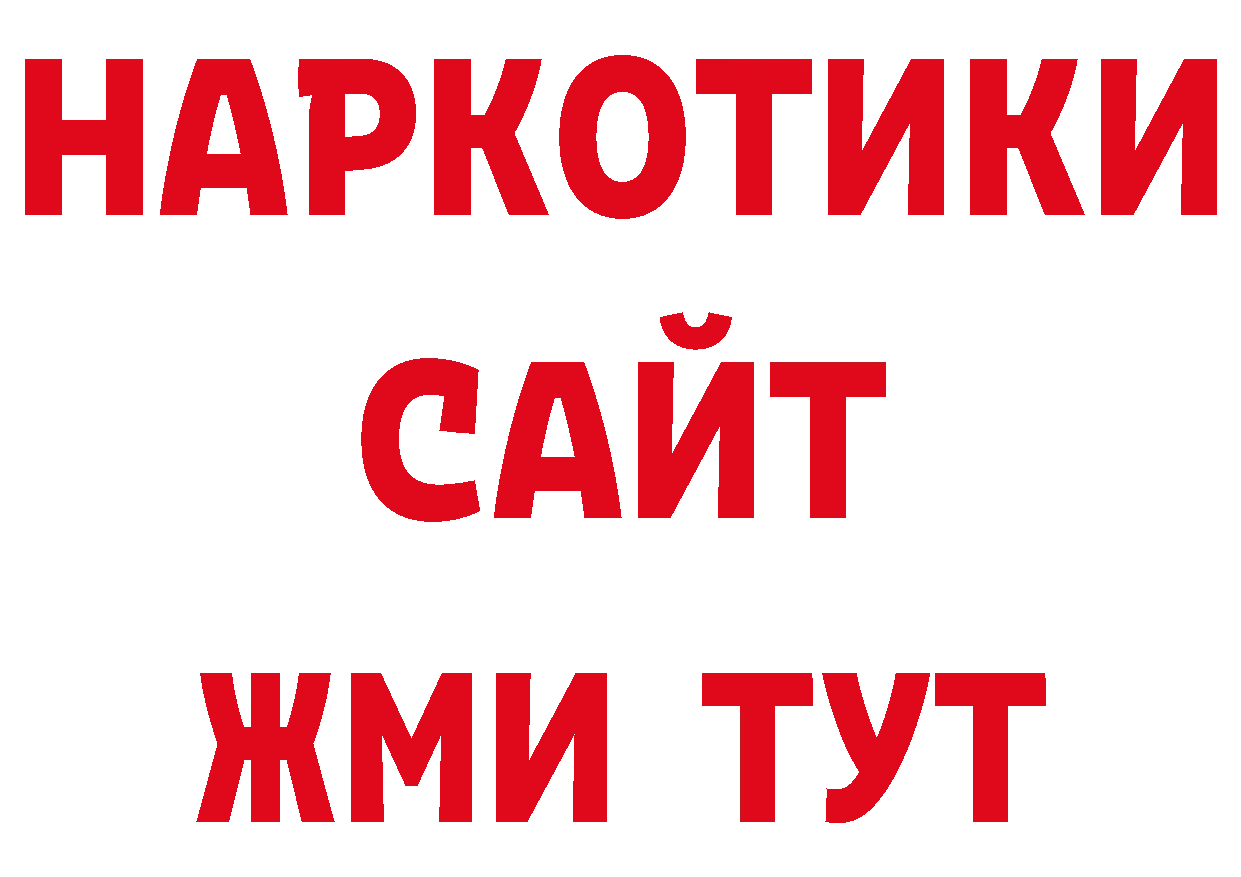 Дистиллят ТГК гашишное масло как зайти даркнет гидра Усолье-Сибирское